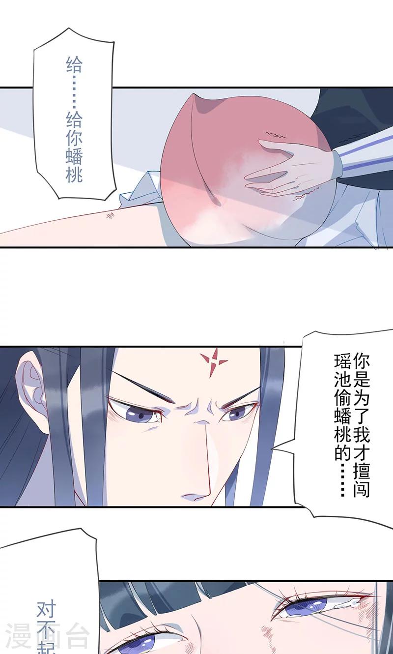 第10话 知错-第11话