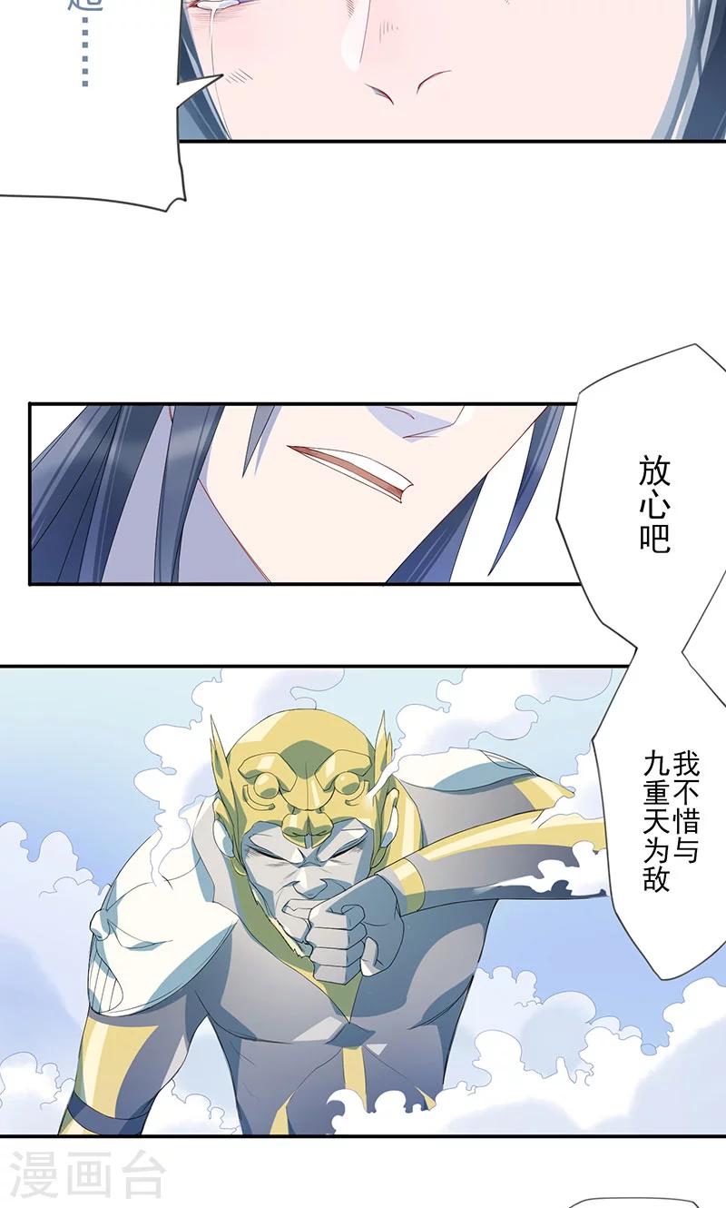 第10话 知错-第11话