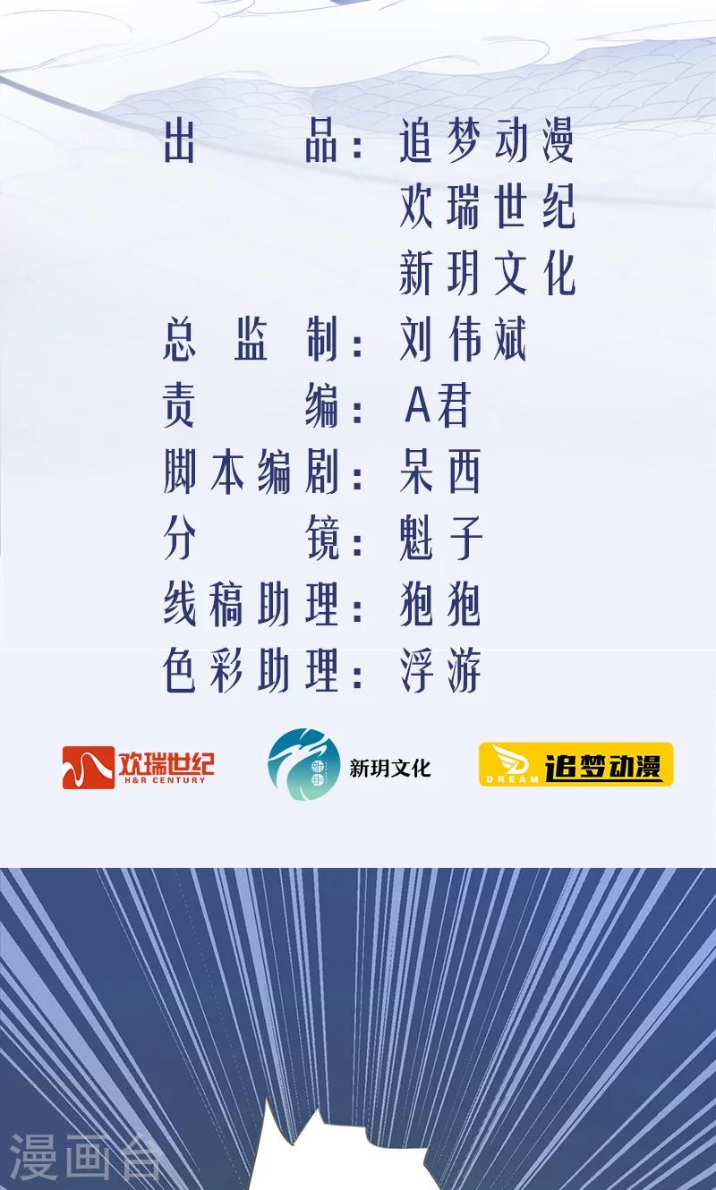 第10话 知错-第11话