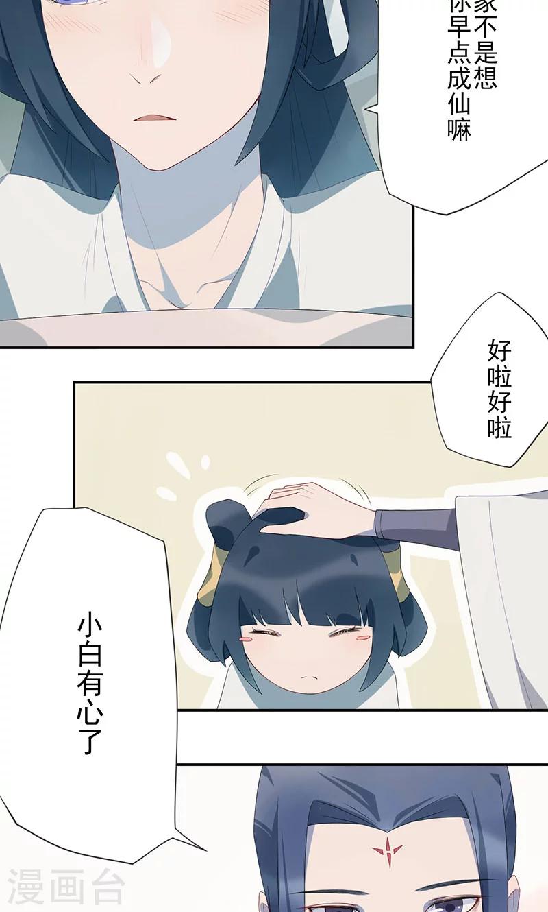 第10话 知错-第11话