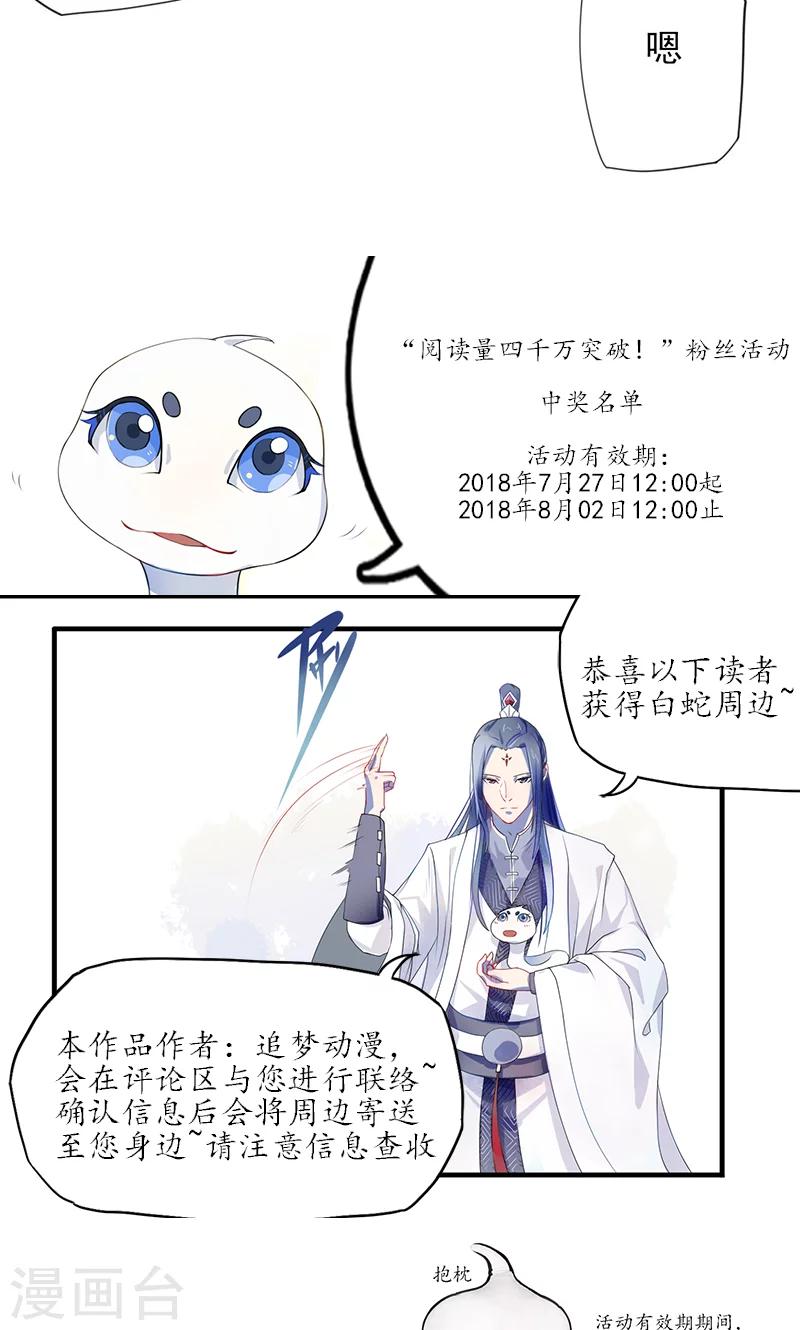 第10话 知错-第11话