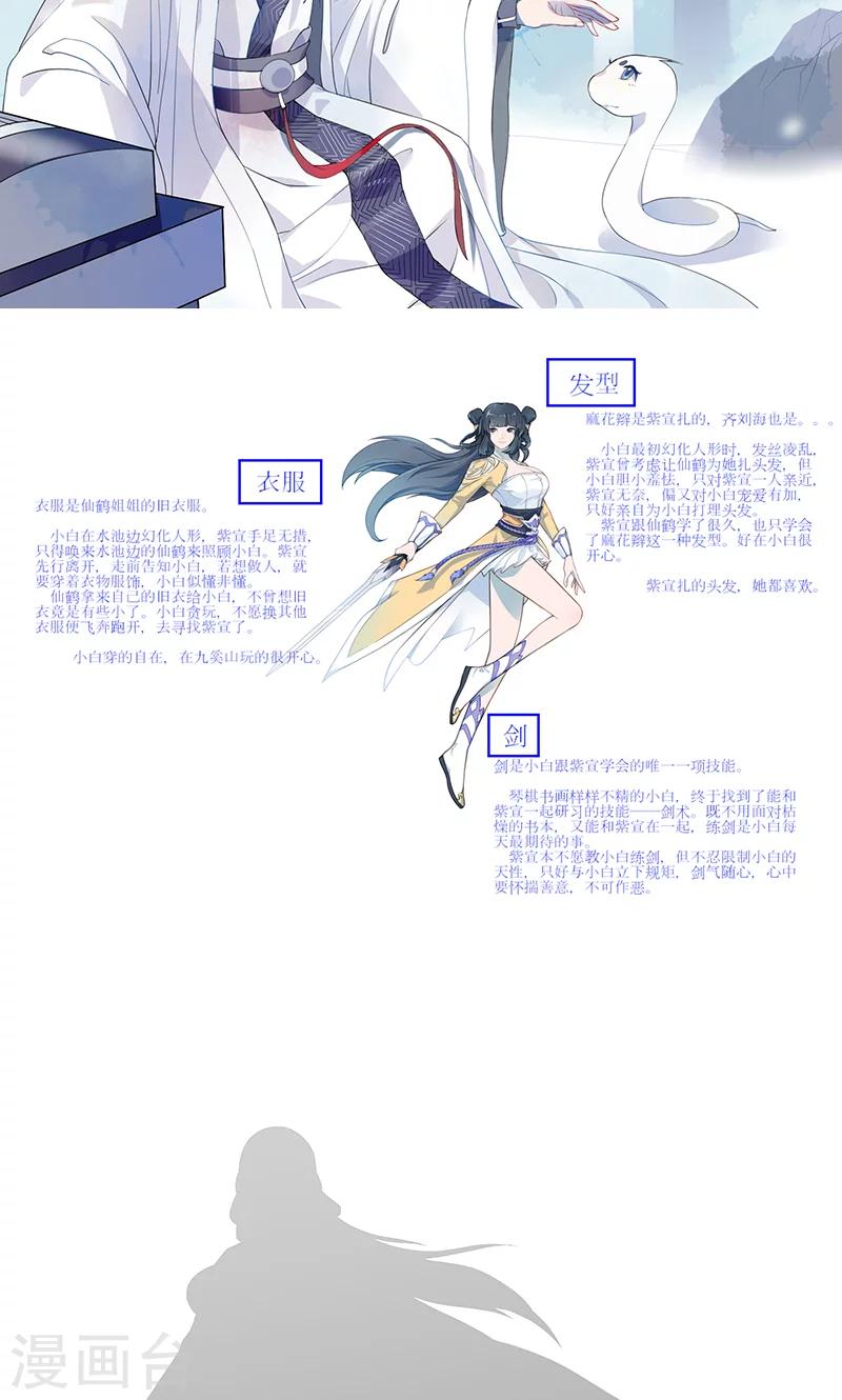 第10话 知错-第11话