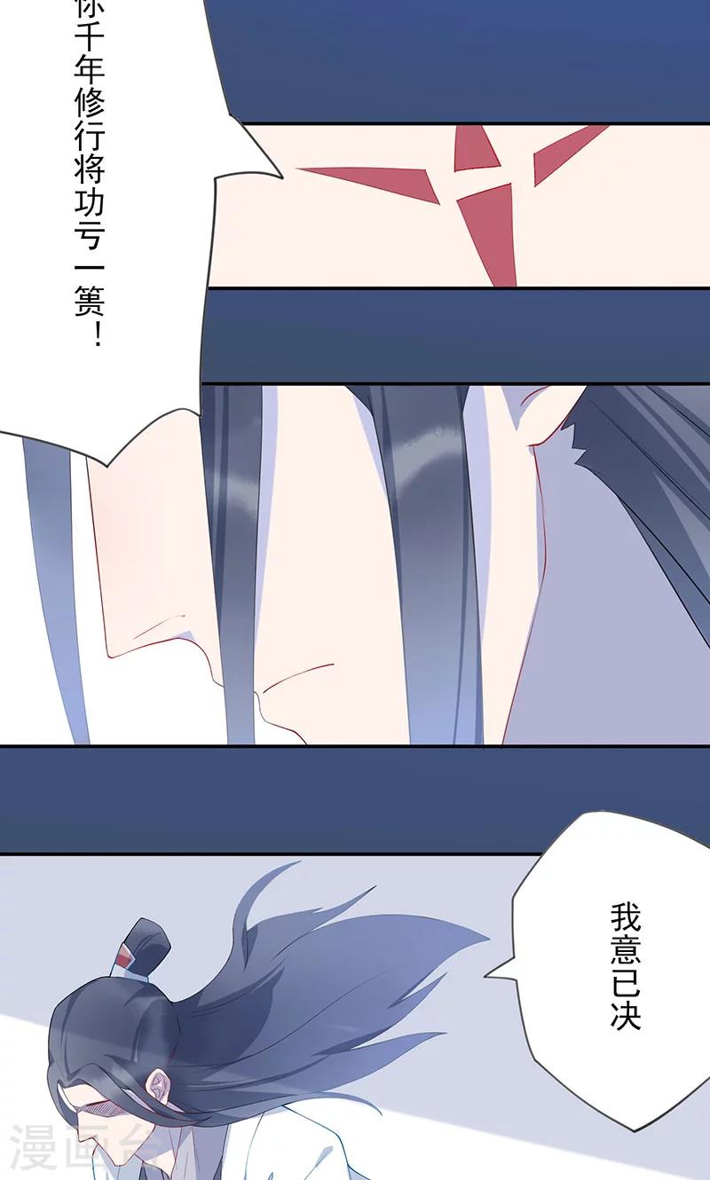 第10话 知错-第11话