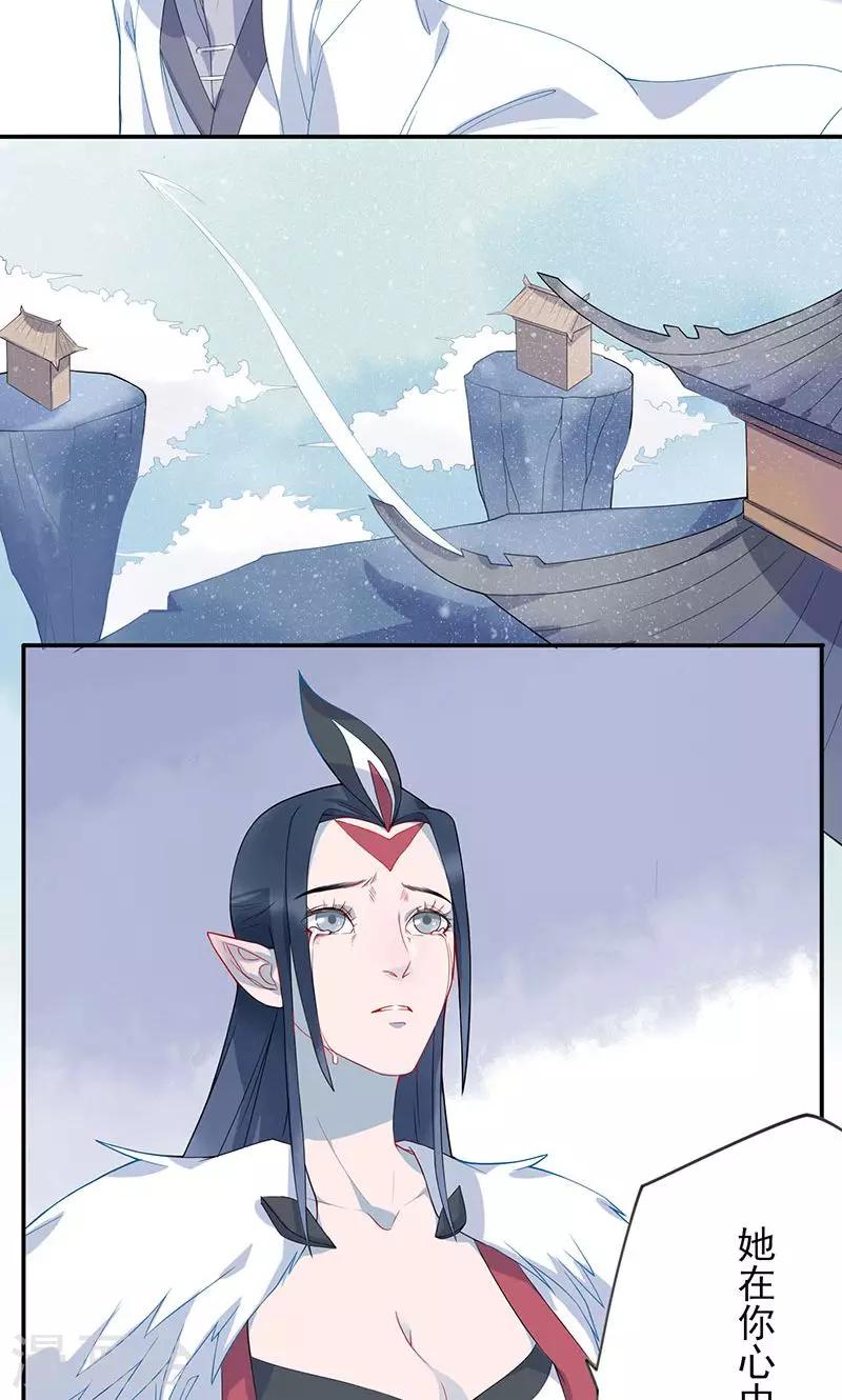 第10话 知错-第11话