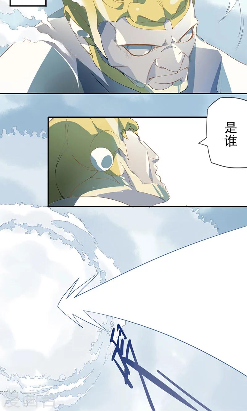 第10话 知错-第11话