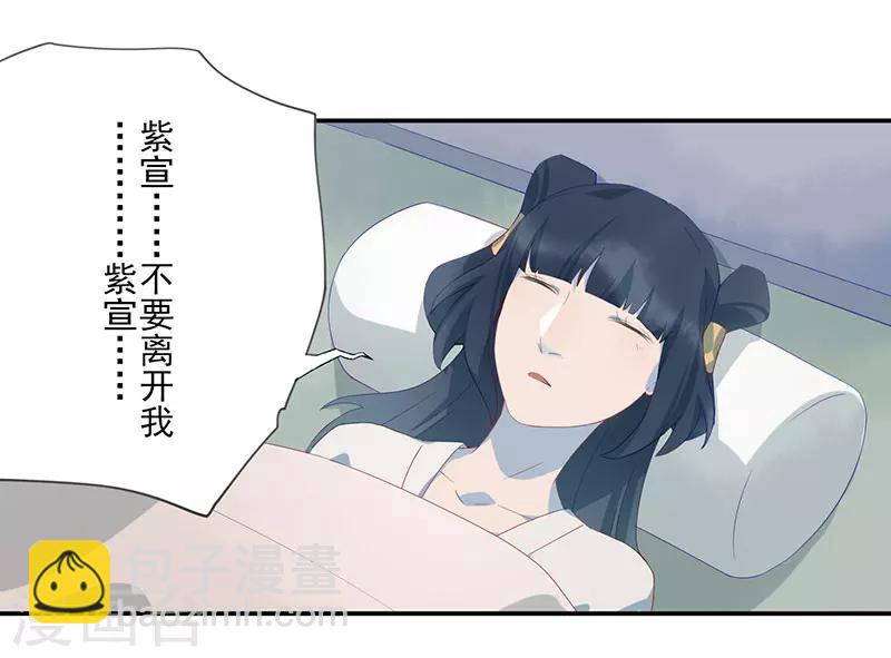 第12话 桃花灼灼-第13话