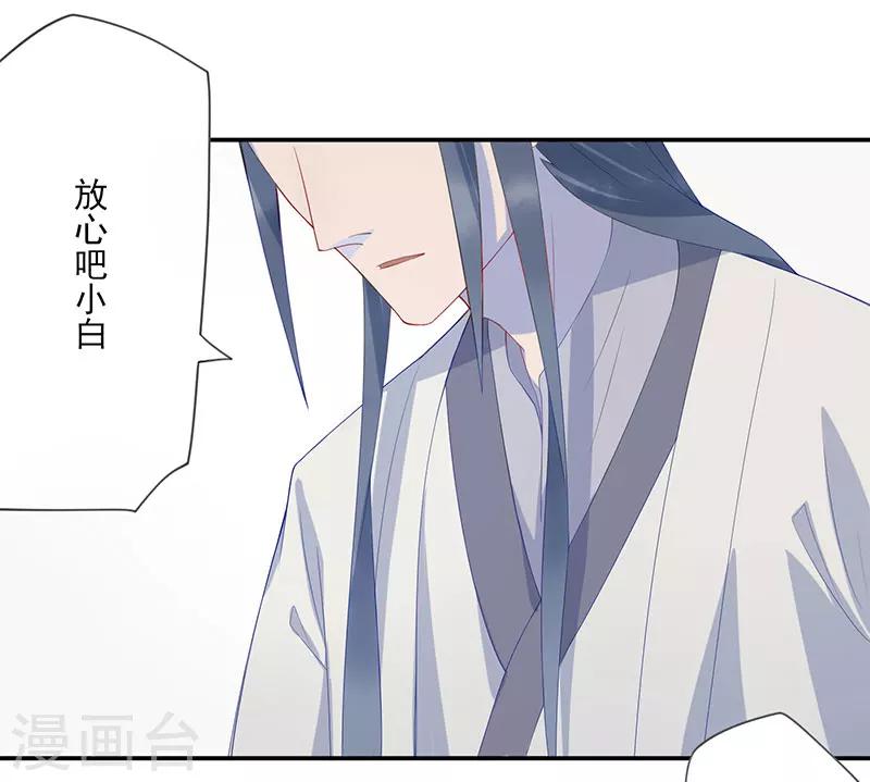 第12话 桃花灼灼-第13话