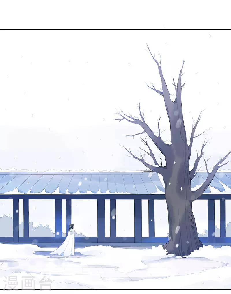 第12话 桃花灼灼-第13话