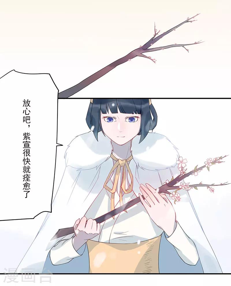 第12话 桃花灼灼-第13话