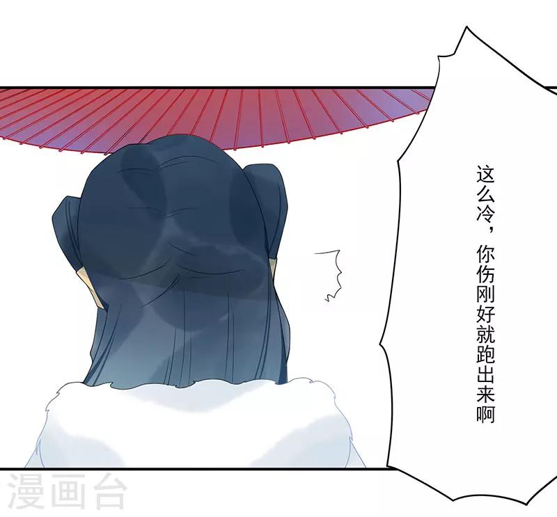 第12话 桃花灼灼-第13话