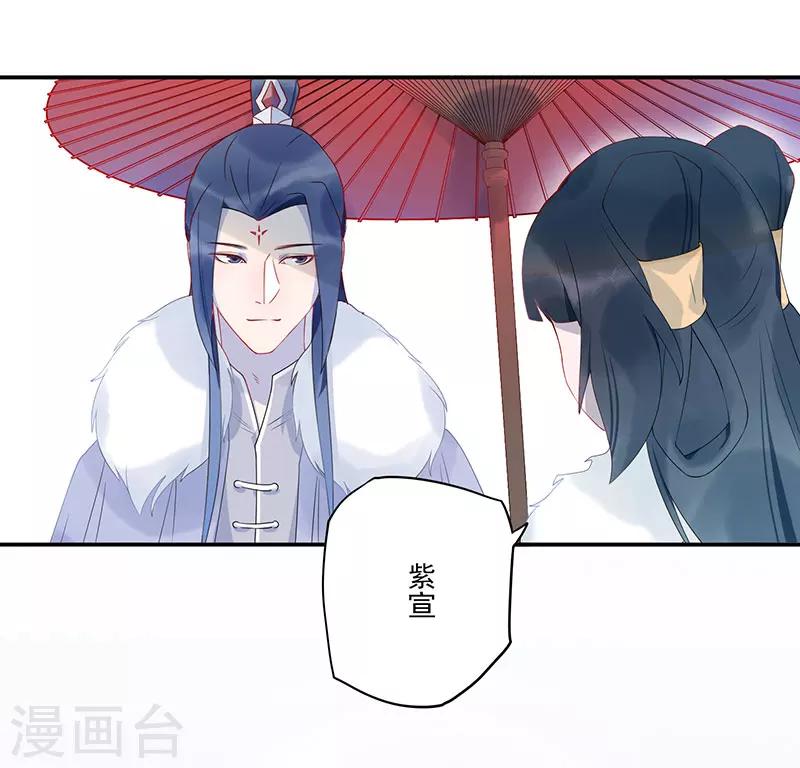 第12话 桃花灼灼-第13话