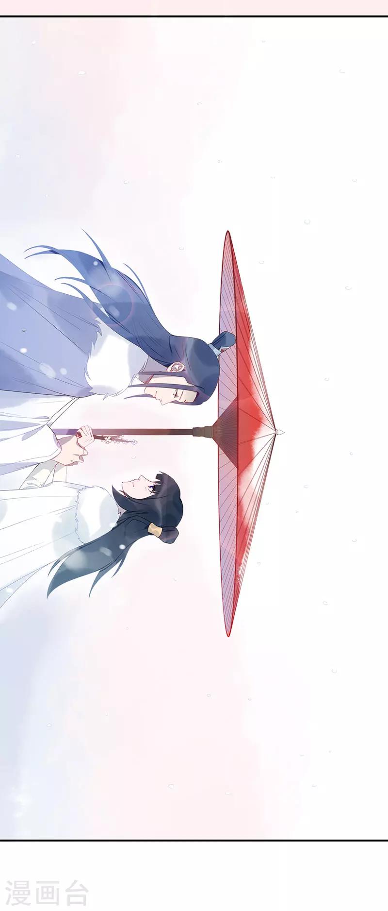 第12话 桃花灼灼-第13话