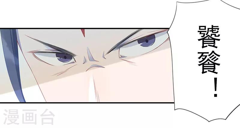 第12话 桃花灼灼-第13话