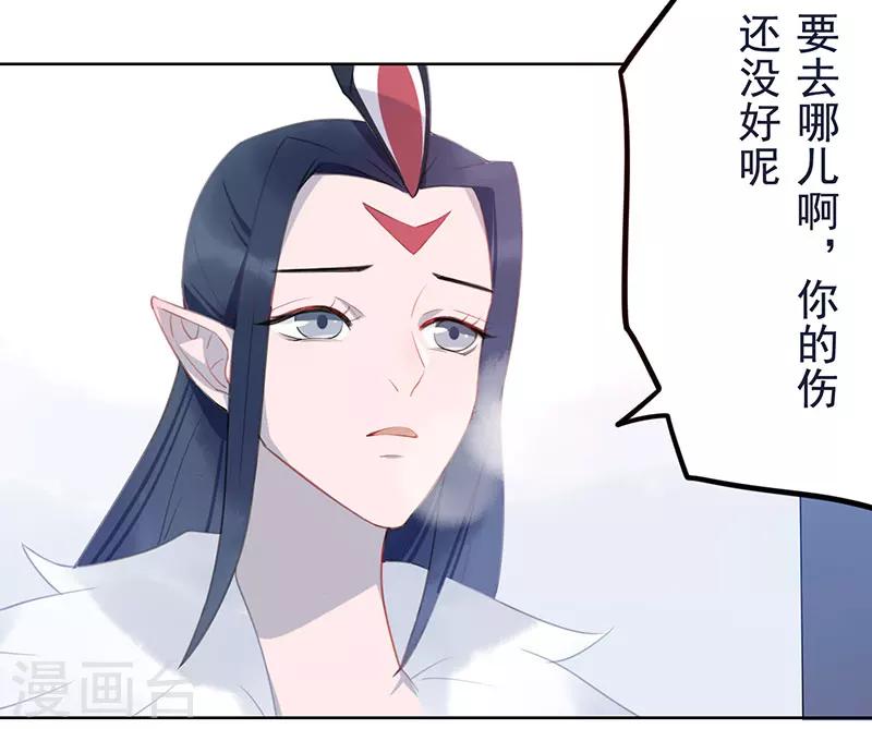 第12话 桃花灼灼-第13话