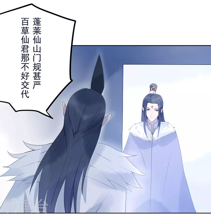 第12话 桃花灼灼-第13话