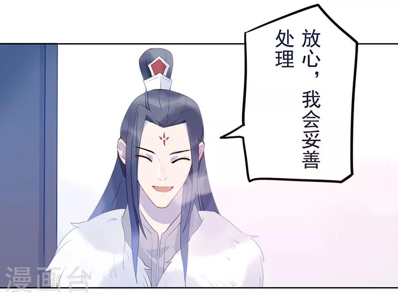 第12话 桃花灼灼-第13话