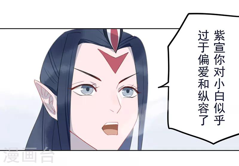 第12话 桃花灼灼-第13话