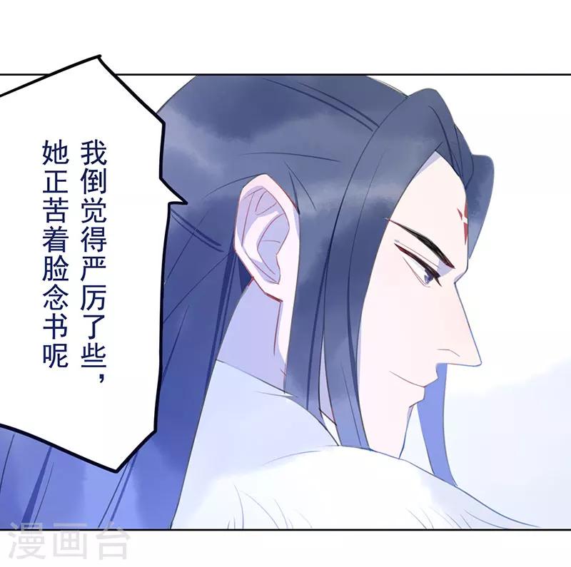 第12话 桃花灼灼-第13话