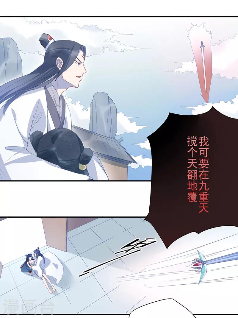 第12话 桃花灼灼-第13话