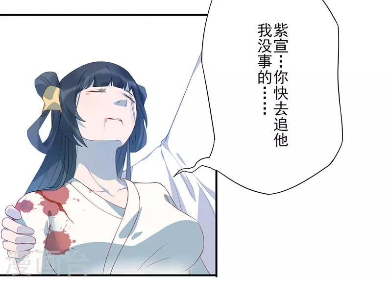 第12话 桃花灼灼-第13话