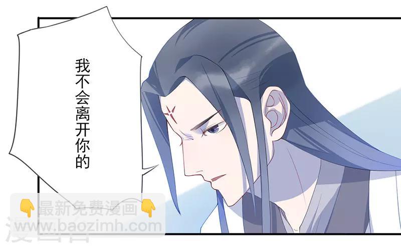 第12话 桃花灼灼-第13话