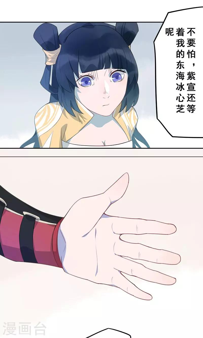 第14话 仙鹤之计-第15话