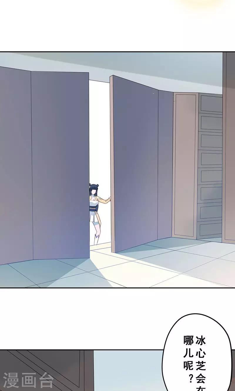 第14话 仙鹤之计-第15话