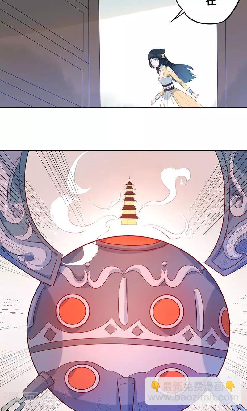 第14话 仙鹤之计-第15话