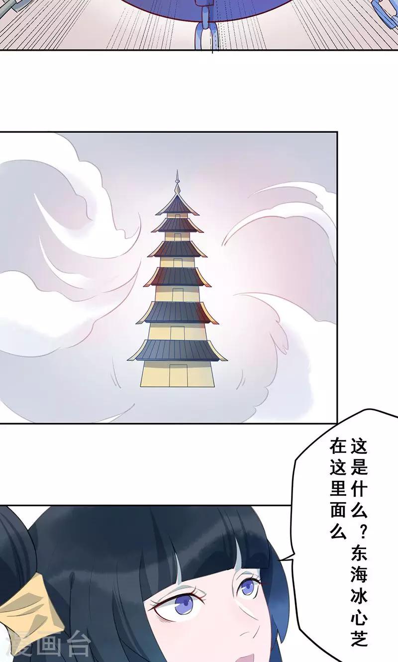 第14话 仙鹤之计-第15话