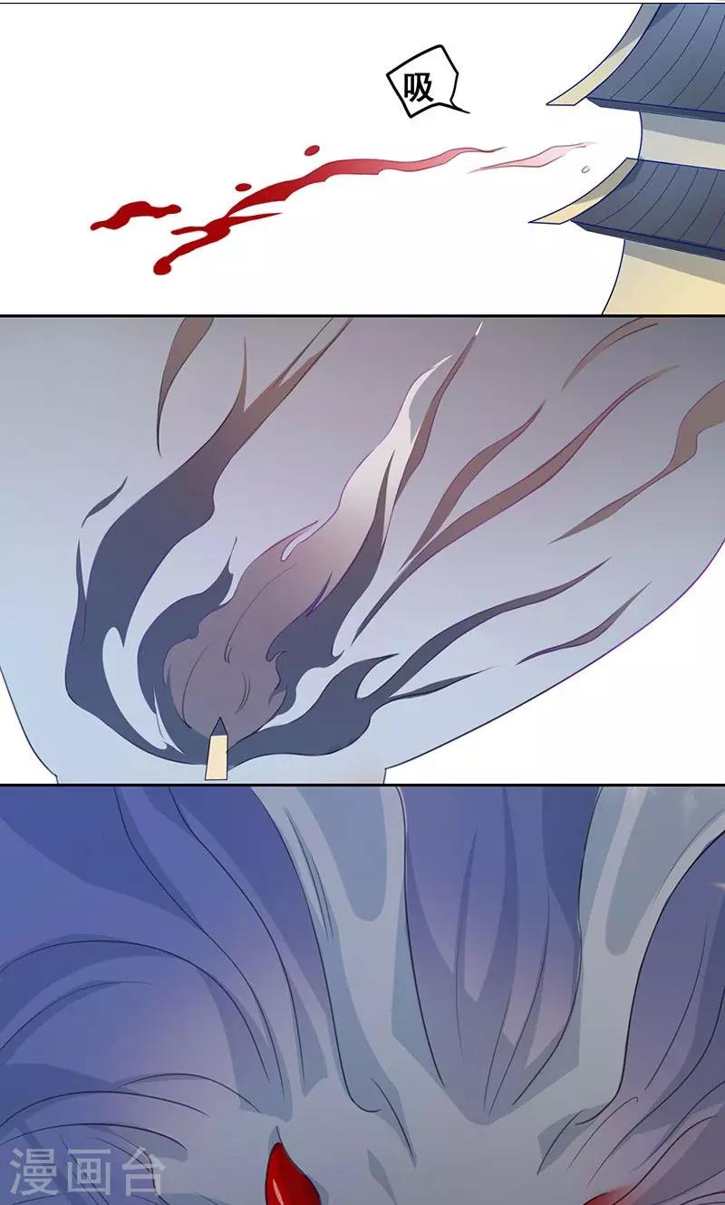 第14话 仙鹤之计-第15话