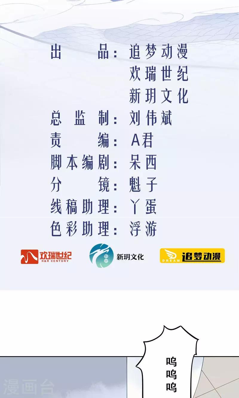 第14话 仙鹤之计-第15话