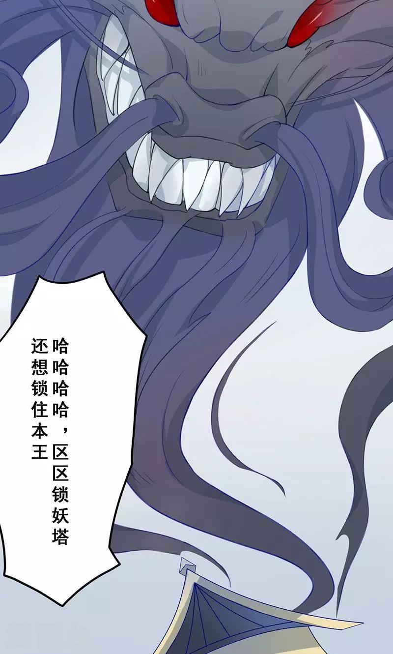 第14话 仙鹤之计-第15话