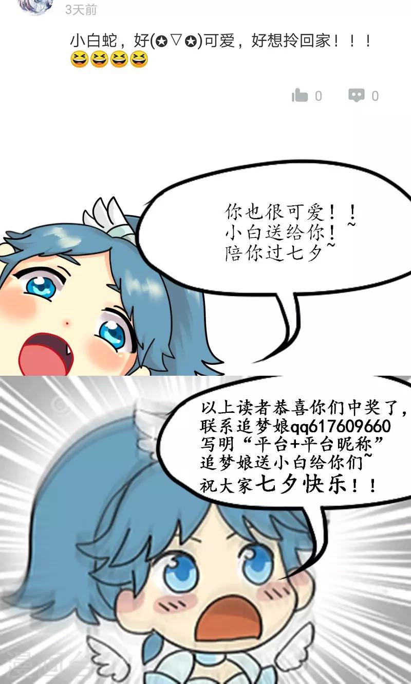 第14话 仙鹤之计-第15话