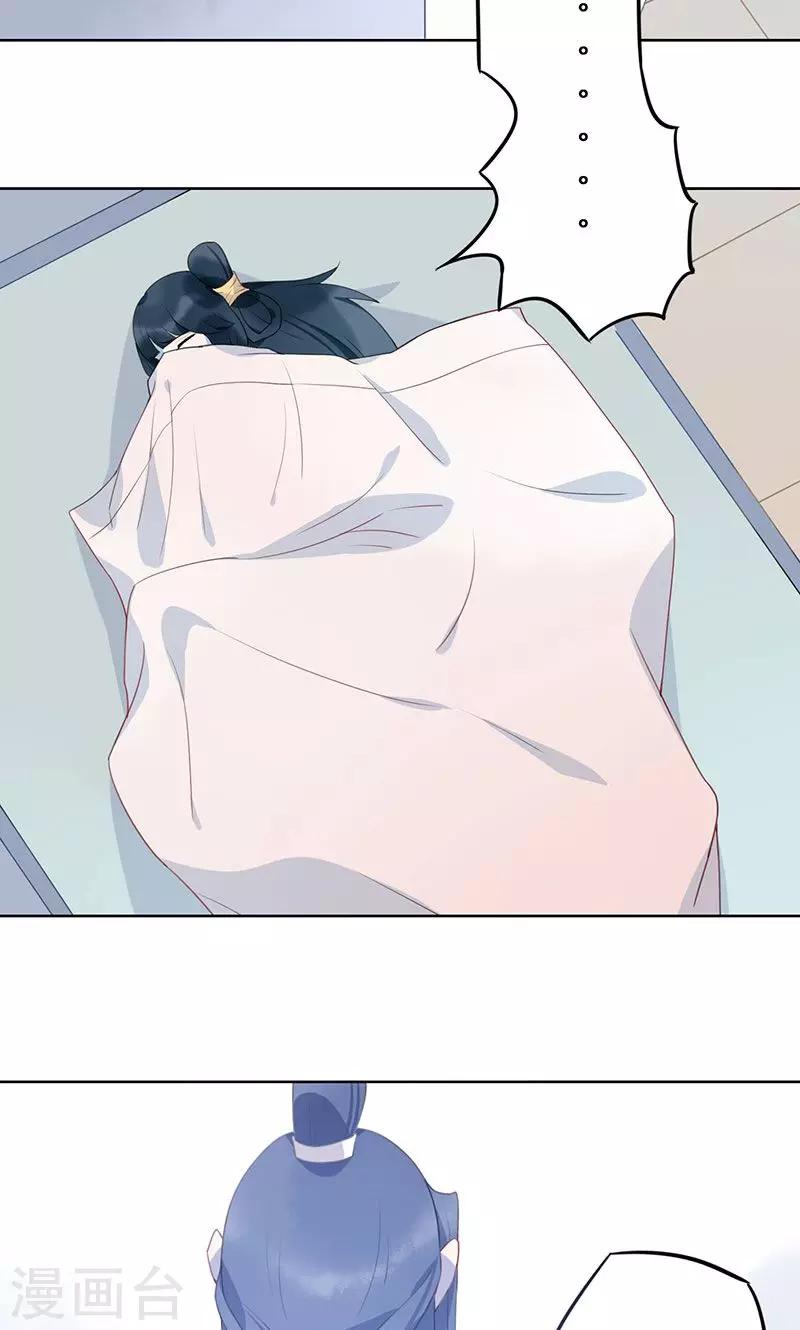 第14话 仙鹤之计-第15话