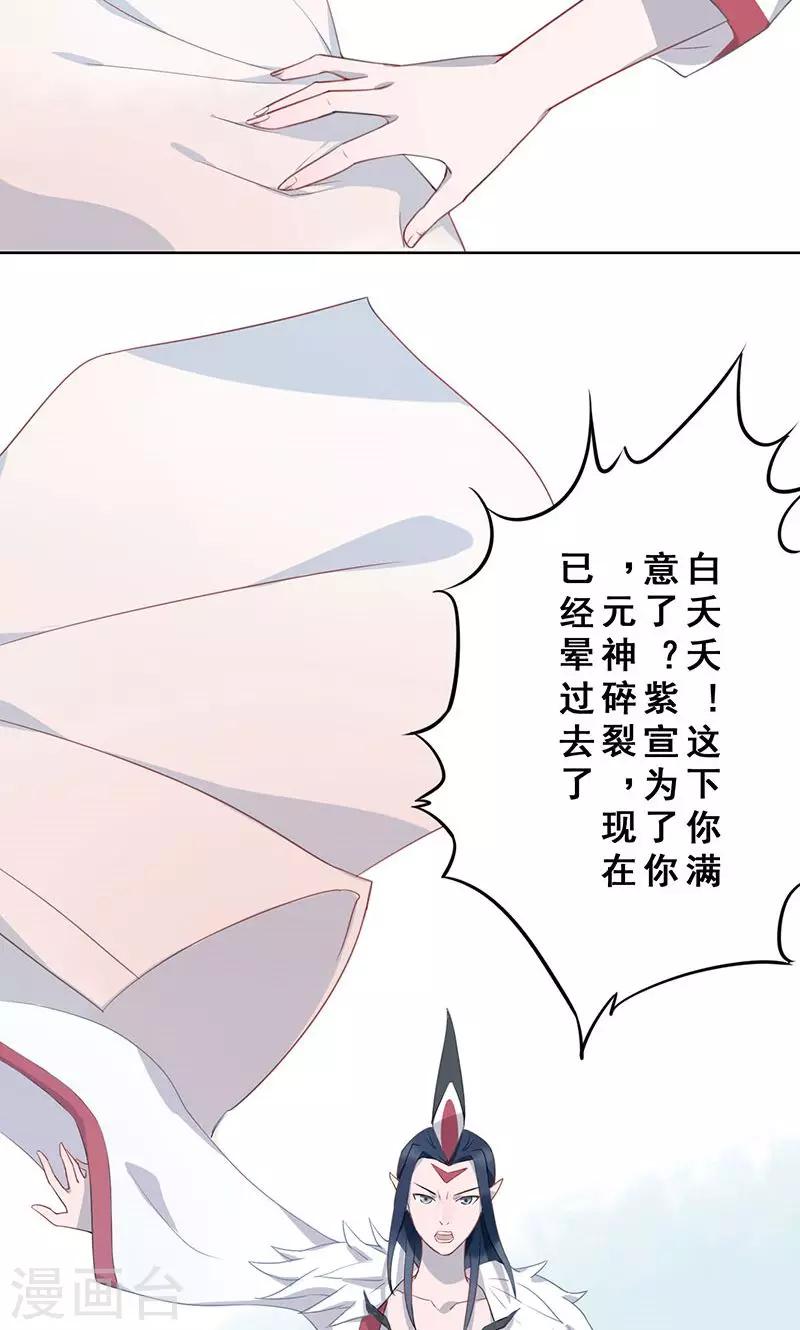 第14话 仙鹤之计-第15话