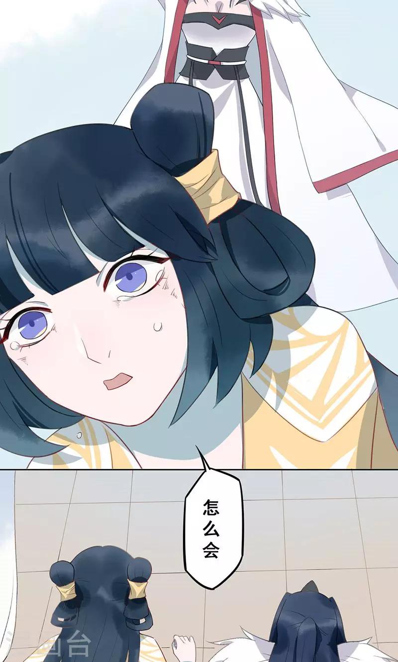 第14话 仙鹤之计-第15话