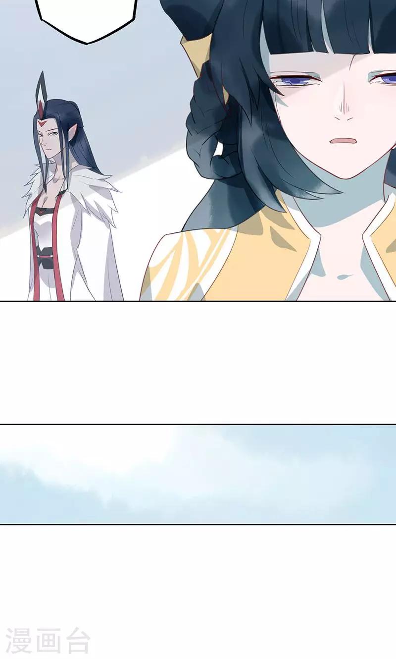 第14话 仙鹤之计-第15话