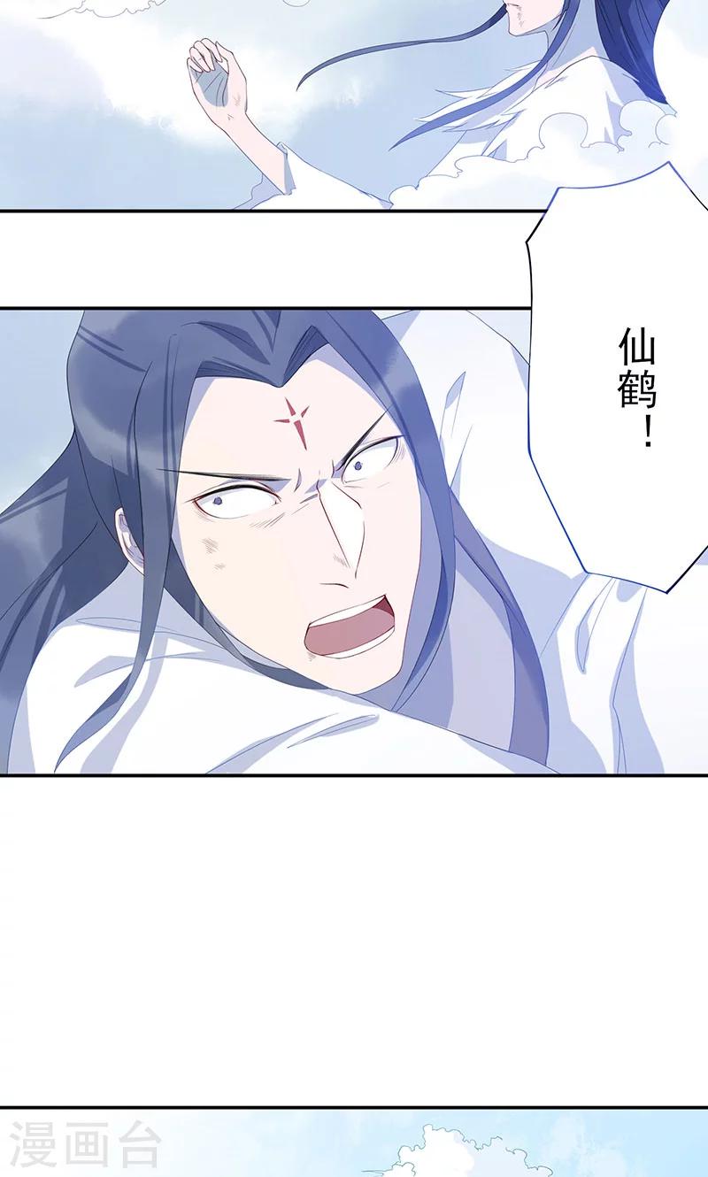 第16话 血祭锁妖塔-第17话