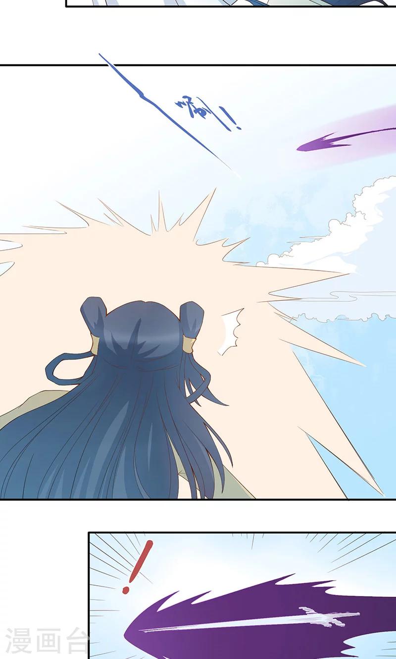 第16话 血祭锁妖塔-第17话