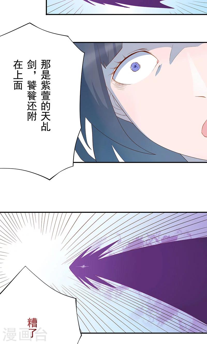 第16话 血祭锁妖塔-第17话