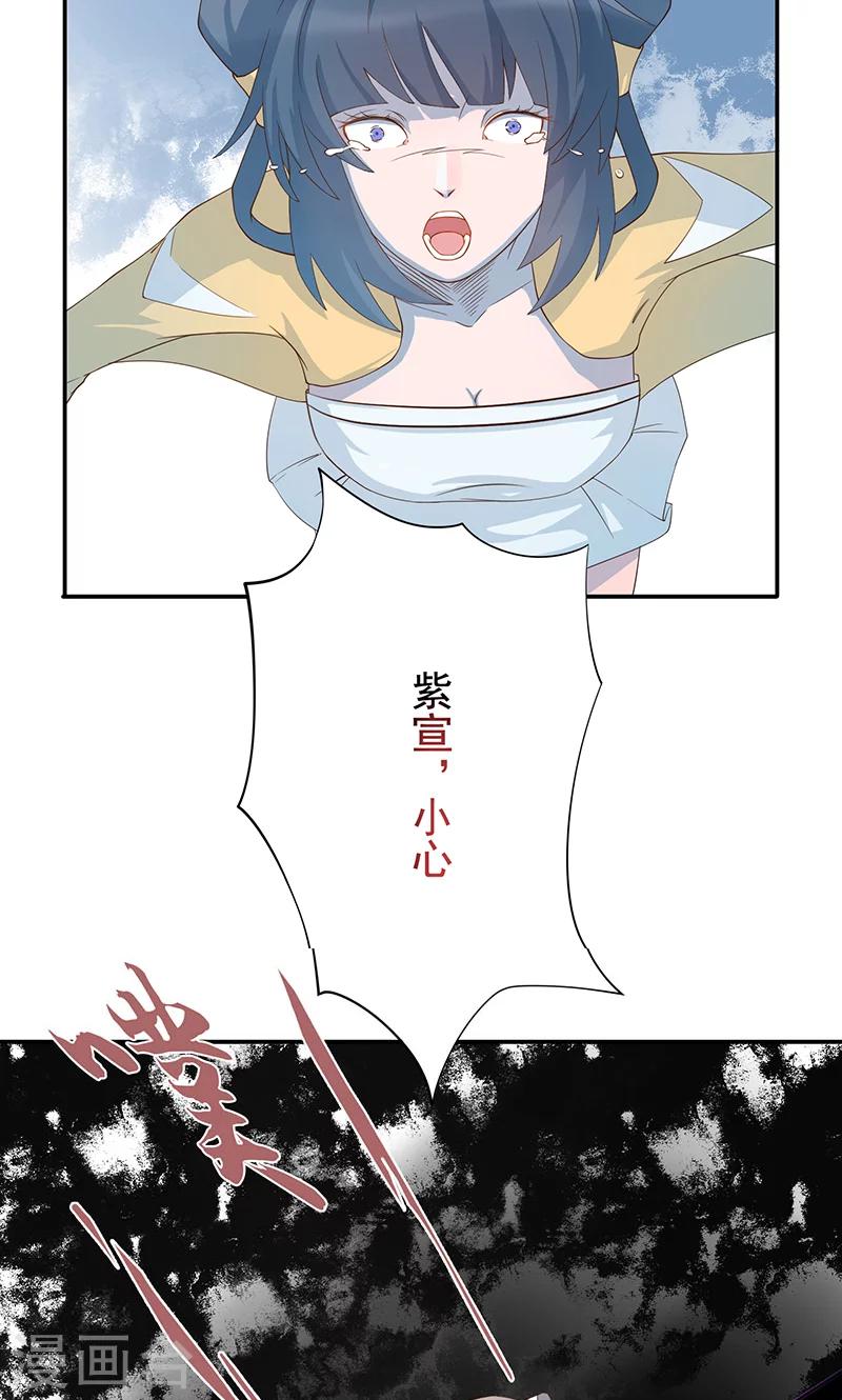 第16话 血祭锁妖塔-第17话