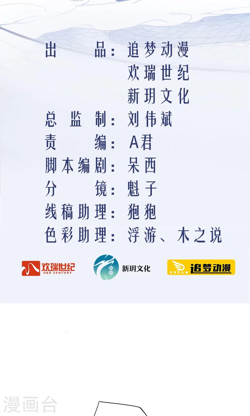 第16话 血祭锁妖塔-第17话