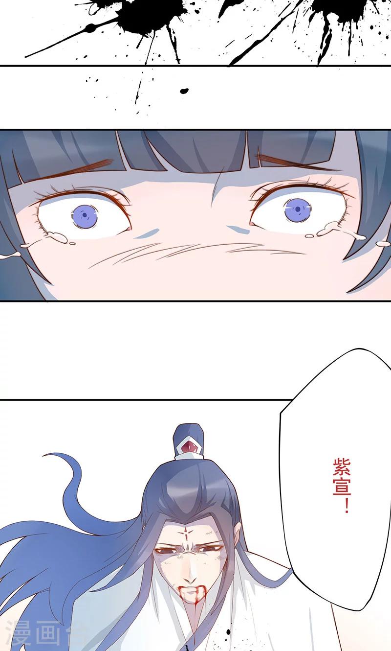 第16话 血祭锁妖塔-第17话