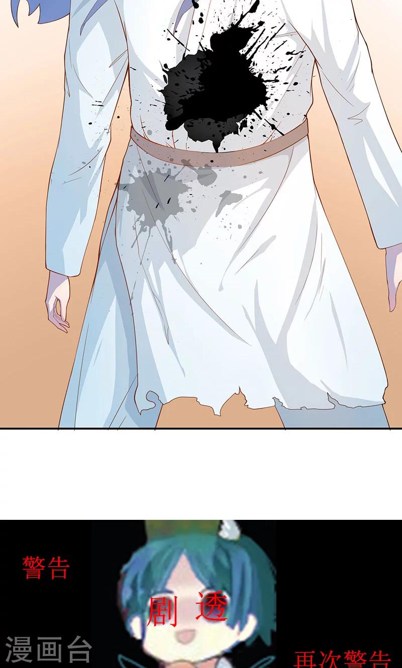 第16话 血祭锁妖塔-第17话