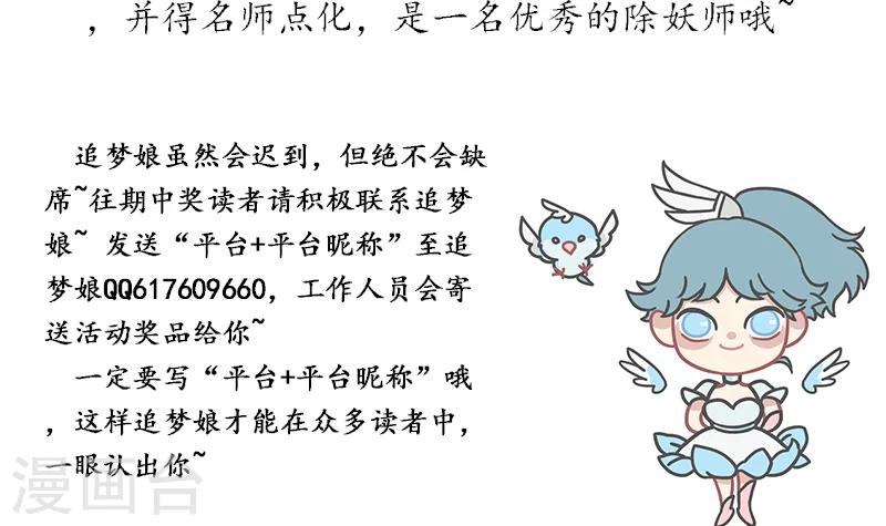 第16话 血祭锁妖塔-第17话