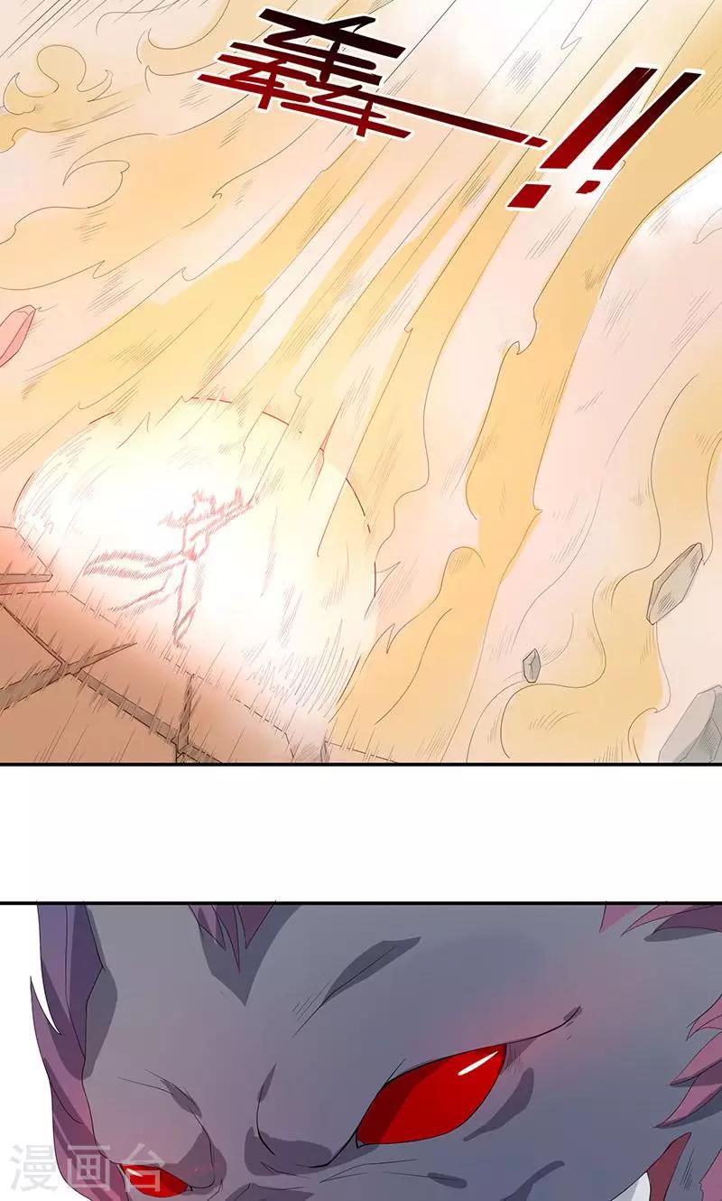 第16话 血祭锁妖塔-第17话