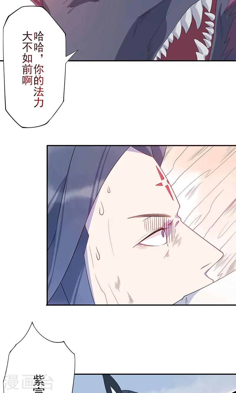 第16话 血祭锁妖塔-第17话