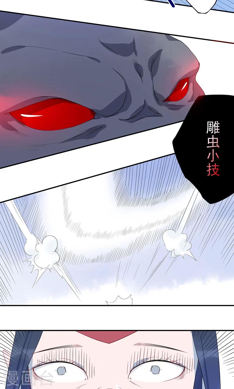 第16话 血祭锁妖塔-第17话