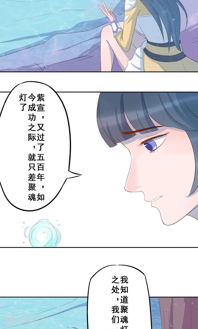 第18话 聚魂-第19话