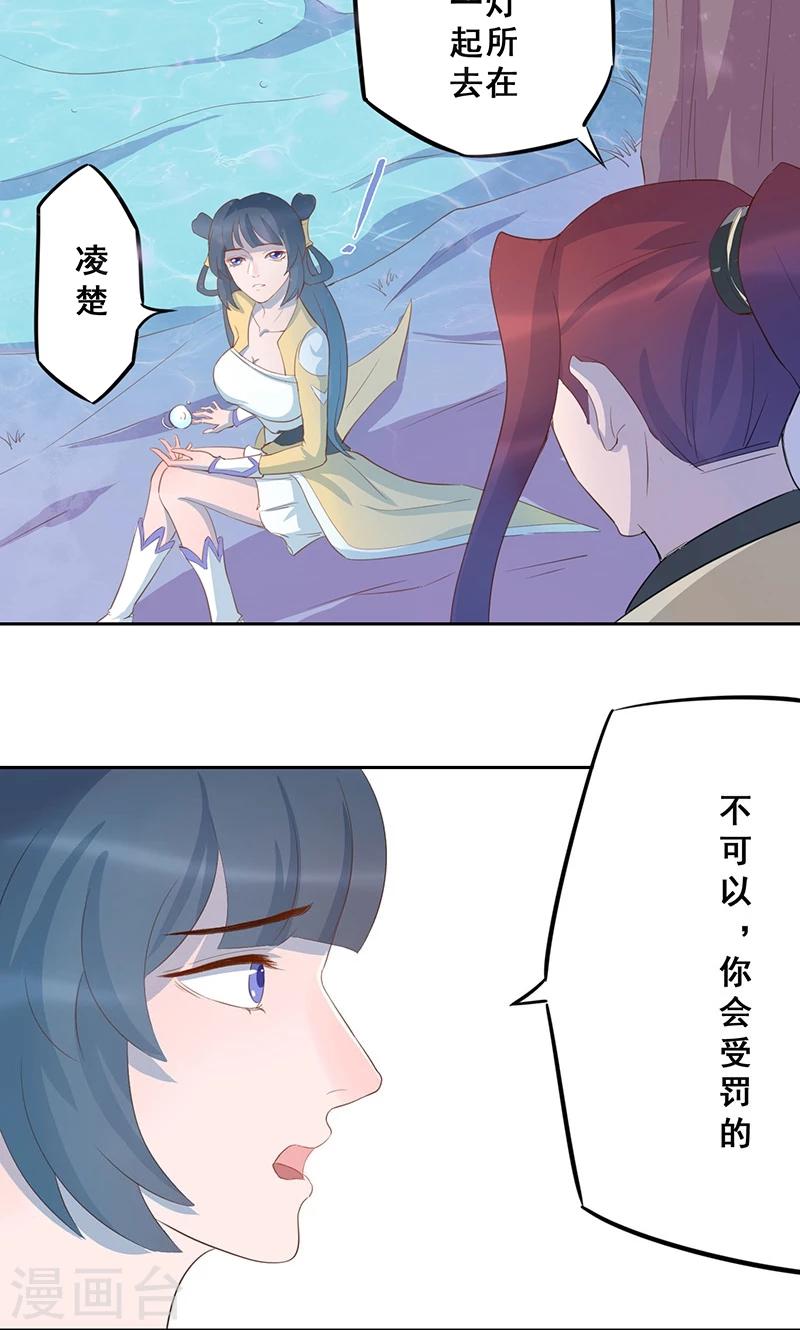 第18话 聚魂-第19话